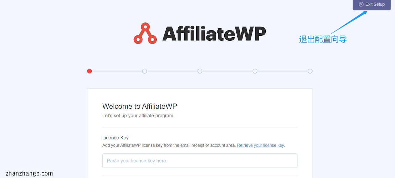 AffiliateWP 退出设置向导，不用输入注册码