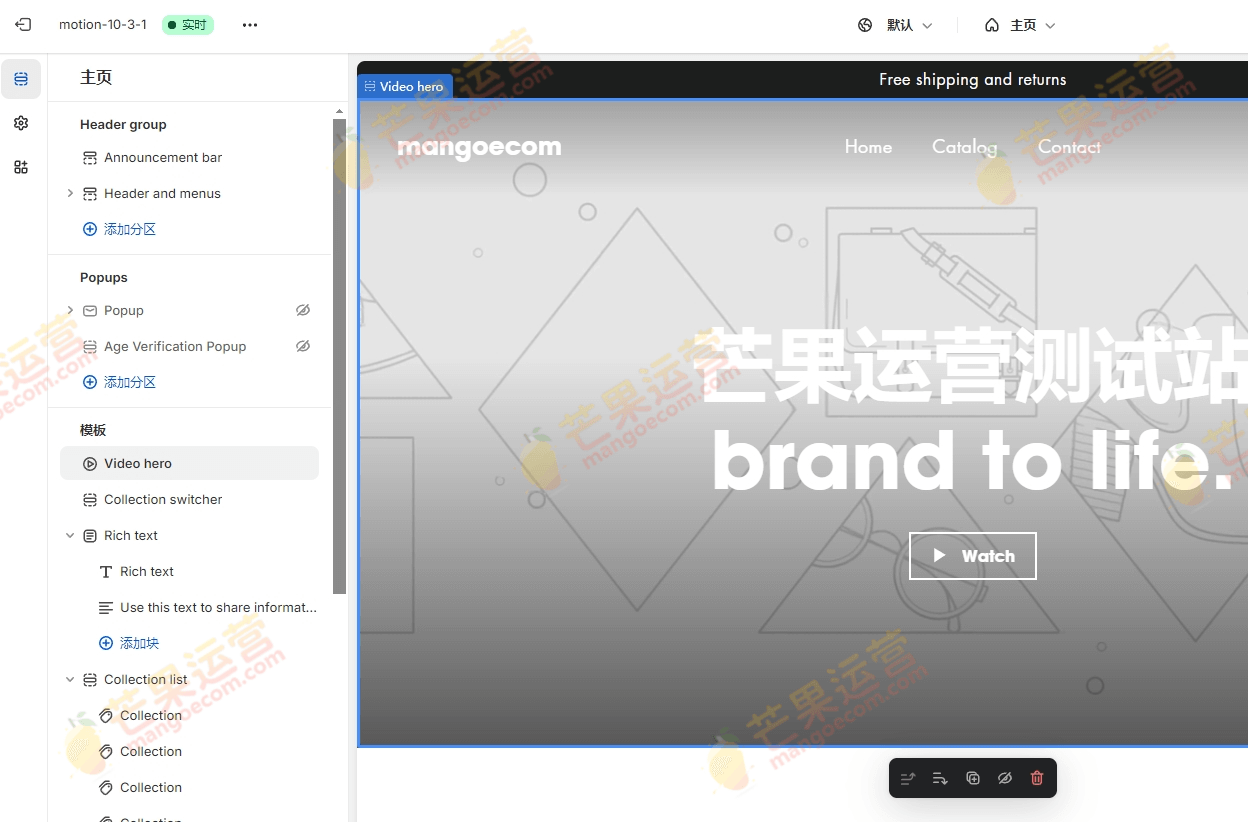 Motion Shopify主题破解版下载