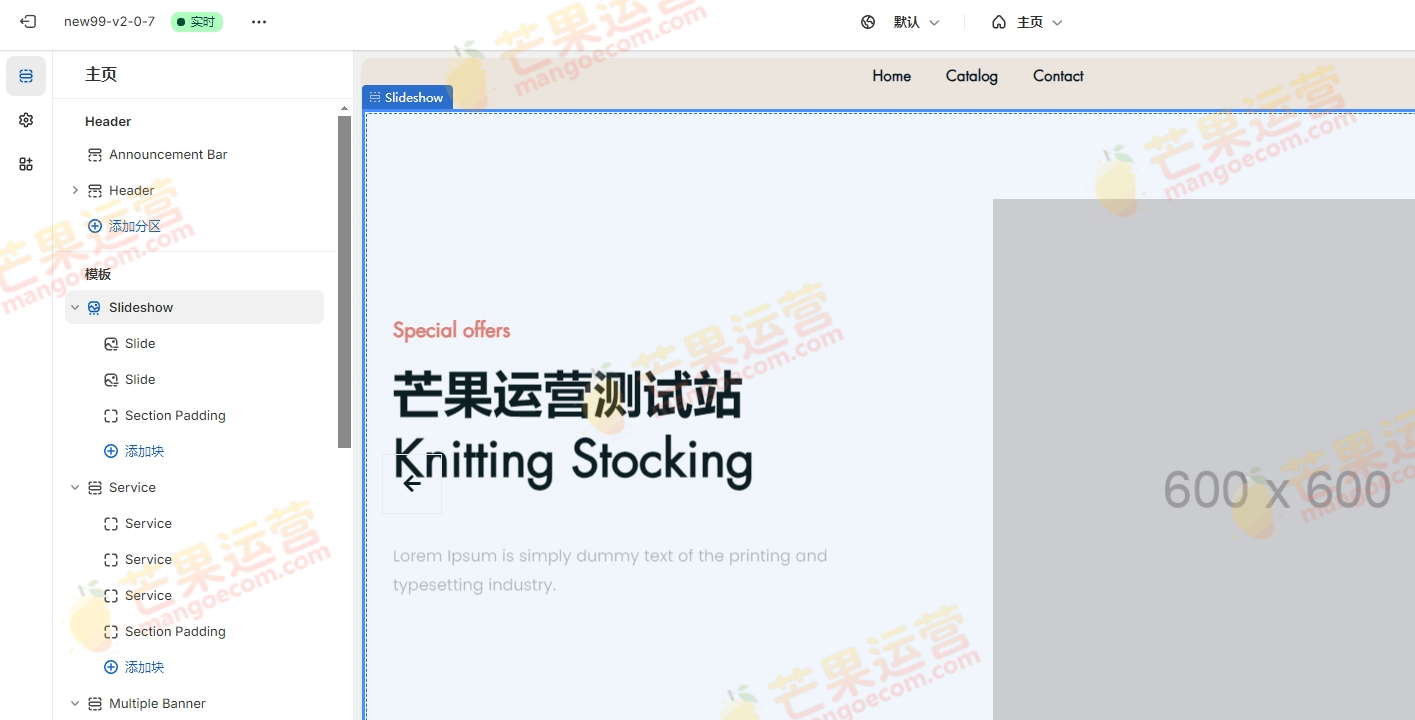 New99 手工店 Shopify主题破解版下载
