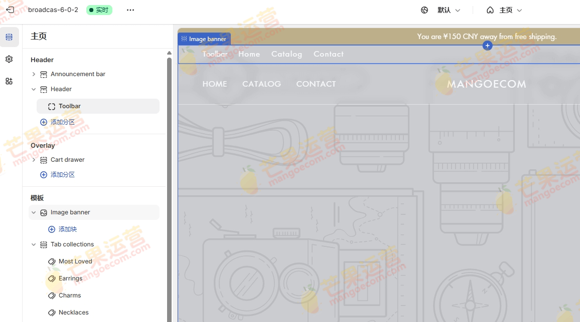 Broadcast Shopify主题破解版下载
